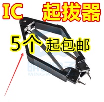 IC Pull-up IC Clip Chip Pull-up Chip clip In-line pull-up IC Clip IC Clip IC Clip IC Clip IC Clip IC clip IC clip IC clip IC clip
