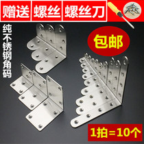 Corner Code 90 Degrees Right Angle Stainless Steel Angle Iron L Type Triangular Bracket Wood Board Fixed Block Furniture Reinforcement Connecting Piece