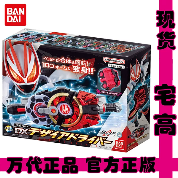 Spot Bandai DX Kamen Knight Geats новый 22 года лиса водитель ремень специальный код хранилище