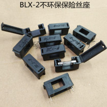 BLX-2 current fuse bracket 5 × 20pc plate fuse Tube clamp circuit board welding type fuse holder