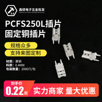 PCFS250L insert 250 insert 6 35 insert Fixed copper insert PCB circuit board welding insert