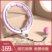 Intelligent Hula Hoop Song Anecdote Collection of Weight Weight Loss Weight Loss Fitness Special Slim Waist Women Wo Nt Fall Slimming God