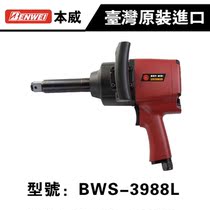 Taiwan imports Benway 1 inch long axis pneumatic impact wrench BWS-3988L large torque pneumatic wrench wind gun