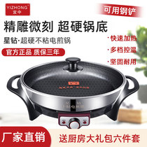 Yizhong electric frying pan multi-functional household pan non-stick electric cake pan deepening large pancake water frying pan special pan
