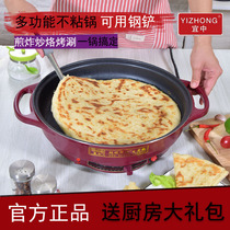 Yizhong super hard non-stick electric frying pan single-sided pan electric cake pan deepening thick baking tray water frying pan household
