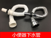 Urinal Urinal accessories PVC drain pipe Urinal drainer Deodorant drainer Urinal drain pipe