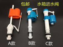 Squatting toilet water tank accessories inlet valve toilet toilet squatting toilet squatting tank short old-fashioned Universal