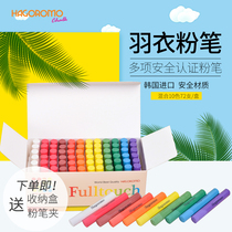 South Korea imported HAGOROMO Japanese kale color chalk Dust-free childrens drawing teacher teaching chalk