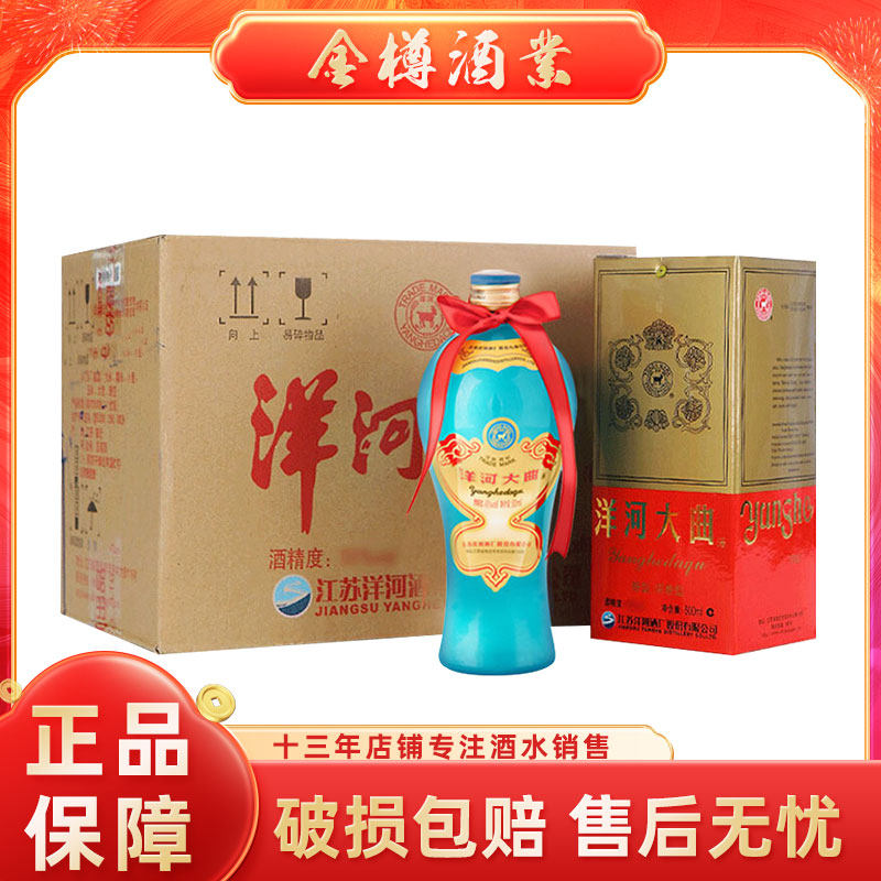 洋河大曲55度100ml-洋河大曲55度100ml促销价格、洋河大曲55度100ml品牌