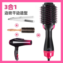 Blow comb integrated blow comb roll hair dryer straight rolls electric blow fluffy comb curly hair curly hair fluffy curly hair