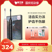 mteeth Mengyao electric toothbrush Xingyao sonic vibration rechargeable adult soft hair electric toothbrush