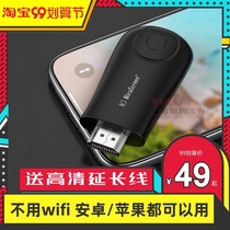 Wireless HD with the same screen mobile phone connected to the TV projector laptop screen display off the screen to play