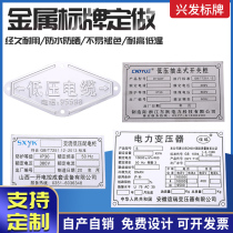Mechanical equipment nameplate set for reflective aluminium signage stainless steel corrosion signage custom PVC equipment signage customized