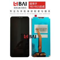 LB screen is suitable for VIVO Y83 assembly y83a Y81 Y81s touch LCD internal and external display integrated screen