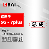 LB applicable 6 dai 6S 6plus 6SPLUS 7 s 7plus 8G 8PLUS assembly screen touch display