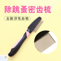 Jumping comb grate pet dog cat removal flea comb puppies dense tooth beauty lice removal cat comb