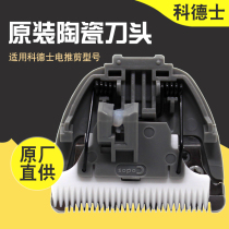 Cordex PET Electric Shear Replacement Knife head CP8000 CP7800 CP3180 CP8100 KP3000