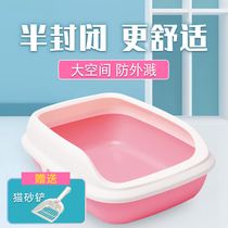 Cat litter box cat toilet semi-closed cat sand basin small simple cat litter box cat toilet cat supplies