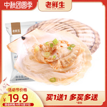 Old fresh garlic scallop meat open bag ready-to-eat garlic silk seafood cooked konjac vermicelli scallop snacks