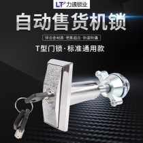 t-lock Vending machine lock Self-service water vending machine door lock Self-service car wash machine Coin game machine T-lock