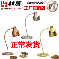 Single head heating insulation lamp buffet food pizza insulation lamp food display lamp food barbecue lamp