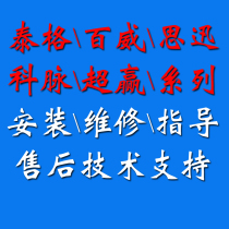 Tiger business Pa management software Sixun Sixun Budweiser Ke Mai Win Tong super win cash register software system maintenance