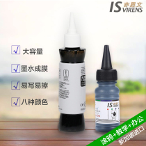 Yi Siwen imported whiteboard pen ink erasable can add supplementary liquid film-shaped filling liquid environmental protection and easy to wipe