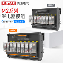 R star Omron relay module 24V8 way 16 intermediate relay module control PLC amplifier board 12V