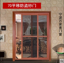 Ningbo Wanjiamei 70 sliding door gold steel mesh door and window anti-theft window custom anti-mosquito invisible screen door installation