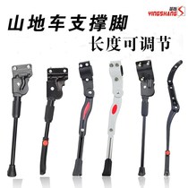 ~ Bicycle accessories bracket Road station rack bicycle tripod universal support parking frame foot support side support Mountain