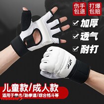 ~ Childrens sandbag protectors hand and foot covers kickboxing gloves adult Sanda half
