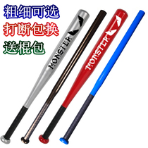 Cool black thickened alloy steel baseball bat Car self-defense fighting weapon Male baseball bat Iron stick Softball baseball bat