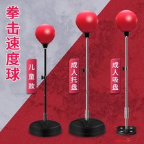 Childrens boxing ball sandbag decompression home Dodge tumbler training equipment reaction target speed ball vertical adult