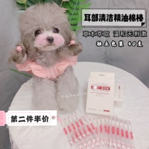 KOJIMA pet clean ear cotton swab with ear wash dog Cat Ear ear cotton stick to prevent ear mites 40 sets