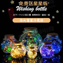 LED lamp wishing bottle luminous Lucky Star glass wooden cork bottle creative bottle ornaments bottle flower drum Star bottle