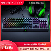 Razer Razer Black Widow Spider V3 Symphony RGB Backlit Mechanical Switch Laptop Gaming Keyboard