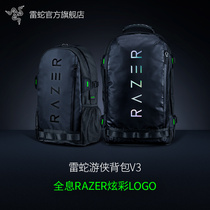 Razer Razer Ranger Backpack V3 with Blade 13 3-inch 15 6-inch 17 3-inch waterproof laptop backpack