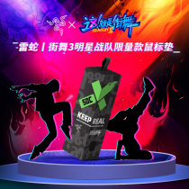Razer Thunder Snake Reloading Beetle Street Dance 3 Stars Team Limited Computer Game Electric Race Cloth Face mouse pad