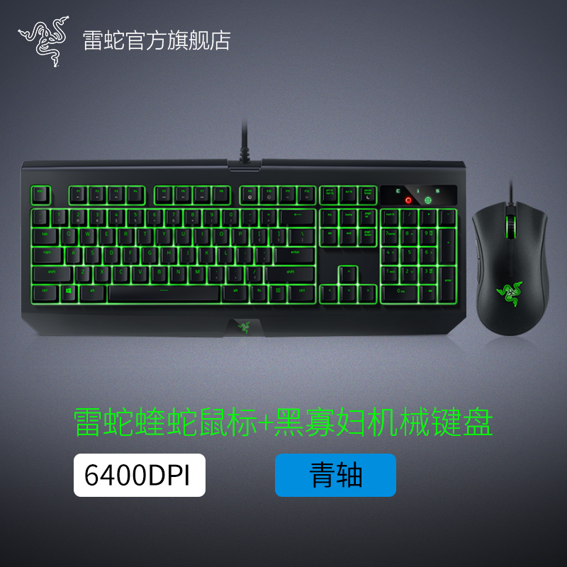 239 73 Razer Black Black Widow Viper Game Mouse Cherry Cherry Green Shaft Mechanical Keyboard Set From Best Taobao Agent Taobao International International Ecommerce Newbecca Com
