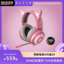 Razer Razer North Sea Troll cute Cat edition Pink crystal USB head-mounted wired gaming computer gaming headset with microphone