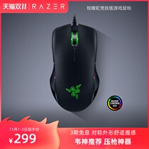 Razer Thunder Snake sharp Viper competitive version RGB e-sports laptop wired game mouse eating chicken macro lol