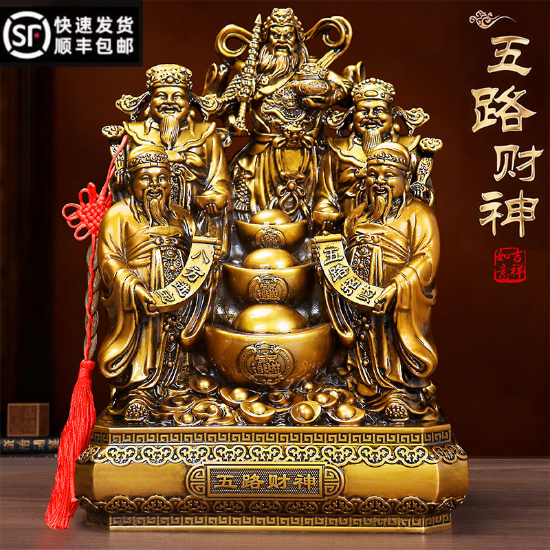 神龛五路财神摆件-神龛五路财神摆件促销价格、神龛五路财神摆件品牌- 淘宝