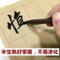 Special paper for calligraphy practice Rice-shaped paper 9 5cm grid about 50 bags (12 squares)