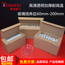 A box of glass petri dish 60mm75mm90mm100mm120mm150mm high temperature and high pressure