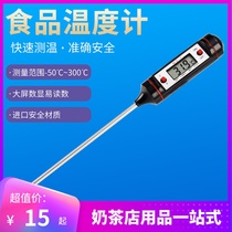  Household oil temperature thermometer Fried kitchen food baking milk powder water temperature meter Thermometer for measuring oil temperature Commercial