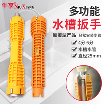 Multifunctional bathroom wrench household faucet sink water pipe plumber special universal mouth wrench tool