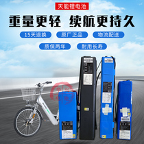 Tien Neng lithium battery 48V8A10A12A15A suitable for Taiwan Bell Emma Yadi Xidesheng knife and other electric vehicles