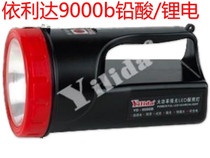 Elida YD9000B white bright LED charging power searchlight BL flashlight outdoor fishing portable light