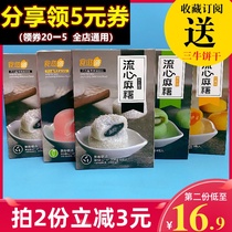Shi Zi Yuan Liu Xin burst pulp mochi ice skin mooncake Glutinous rice dumpling pastry Donkey roll snack Xuemei Niang black sesame flavor