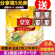 Royal Oatmeal 600g Original Nutritious Oatmeal Student Breakfast Brewing Instant Brewing Food Independent Small Bag